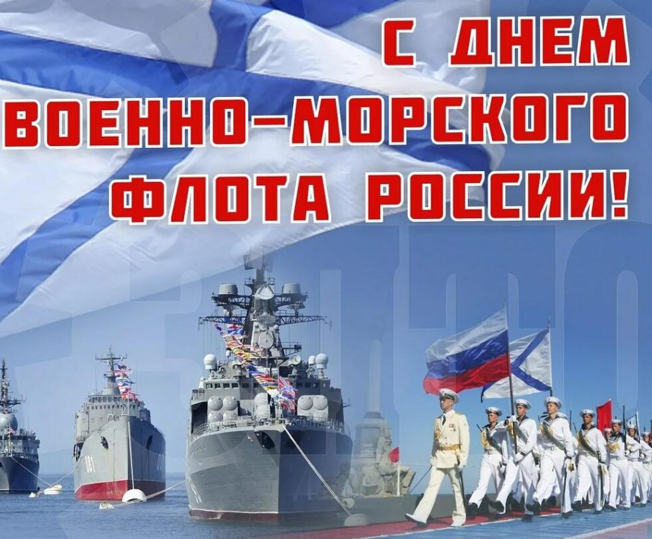 вмф