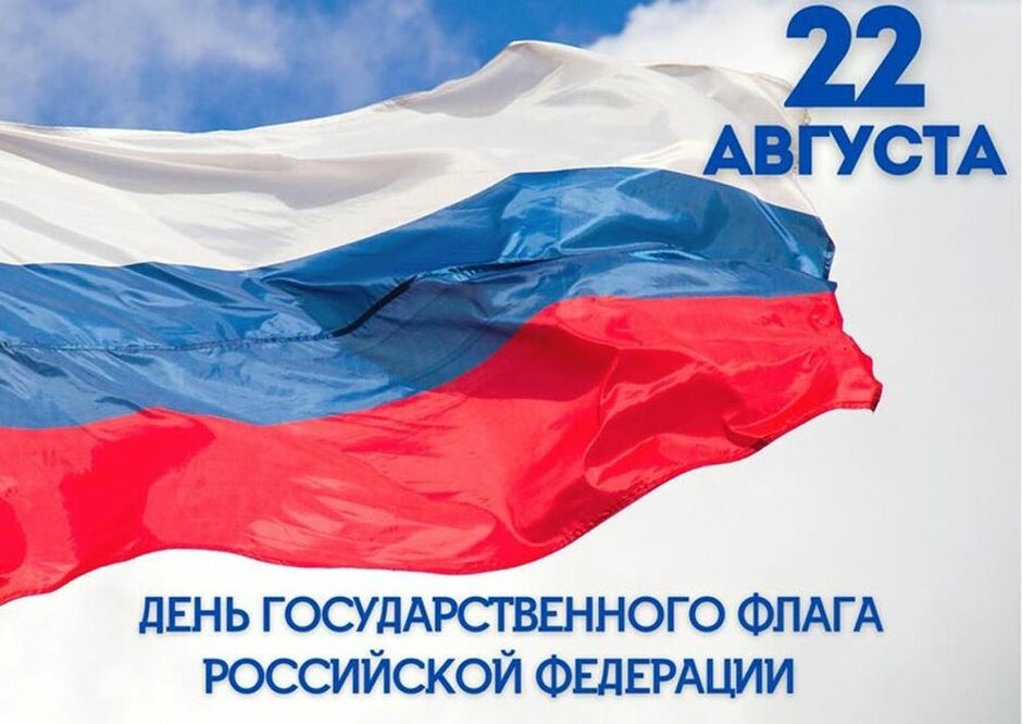 флаг
