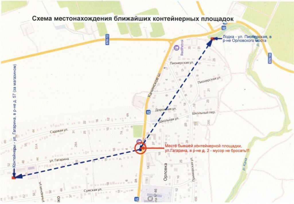 Схема выброса мусора Полюшко Гагарина